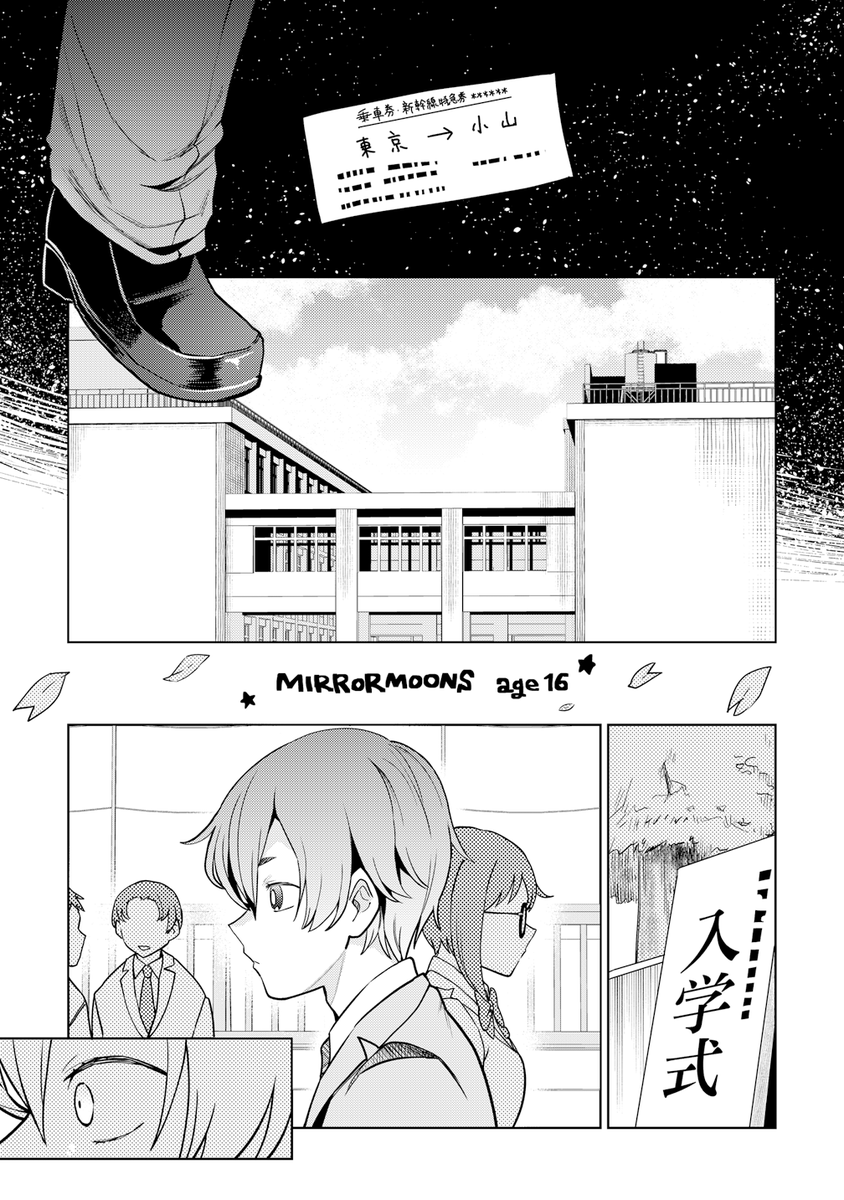 総集編『ミラームーンズ 3rdMIX』
サンプル 1/4
#COMITIA141 #コミティア141 