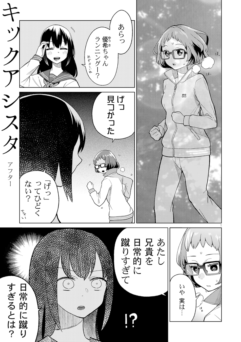 総集編『ミラームーンズ 3rdMIX』
サンプル 1/4
#COMITIA141 #コミティア141 