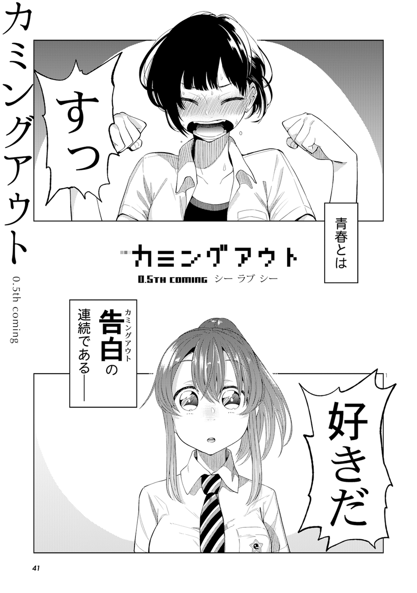 総集編『ミラームーンズ 3rdMIX』
サンプル 1/4
#COMITIA141 #コミティア141 