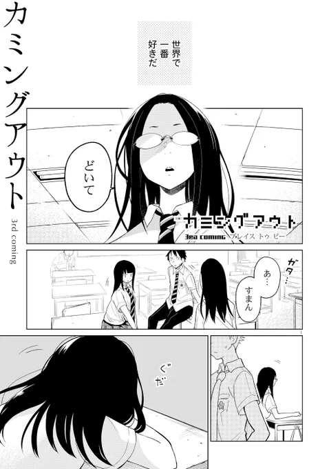 総集編『ミラームーンズ 3rdMIX』
サンプル 2/4
#COMITIA141 #コミティア141 