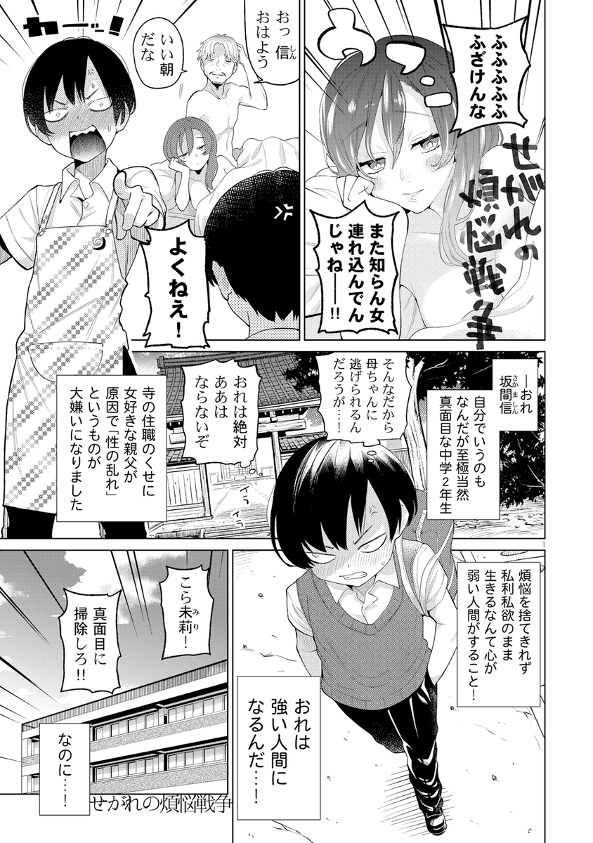 総集編『ミラームーンズ 3rdMIX』
サンプル 2/4
#COMITIA141 #コミティア141 