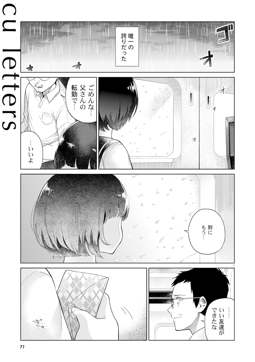 総集編『ミラームーンズ 3rdMIX』
サンプル 2/4
#COMITIA141 #コミティア141 