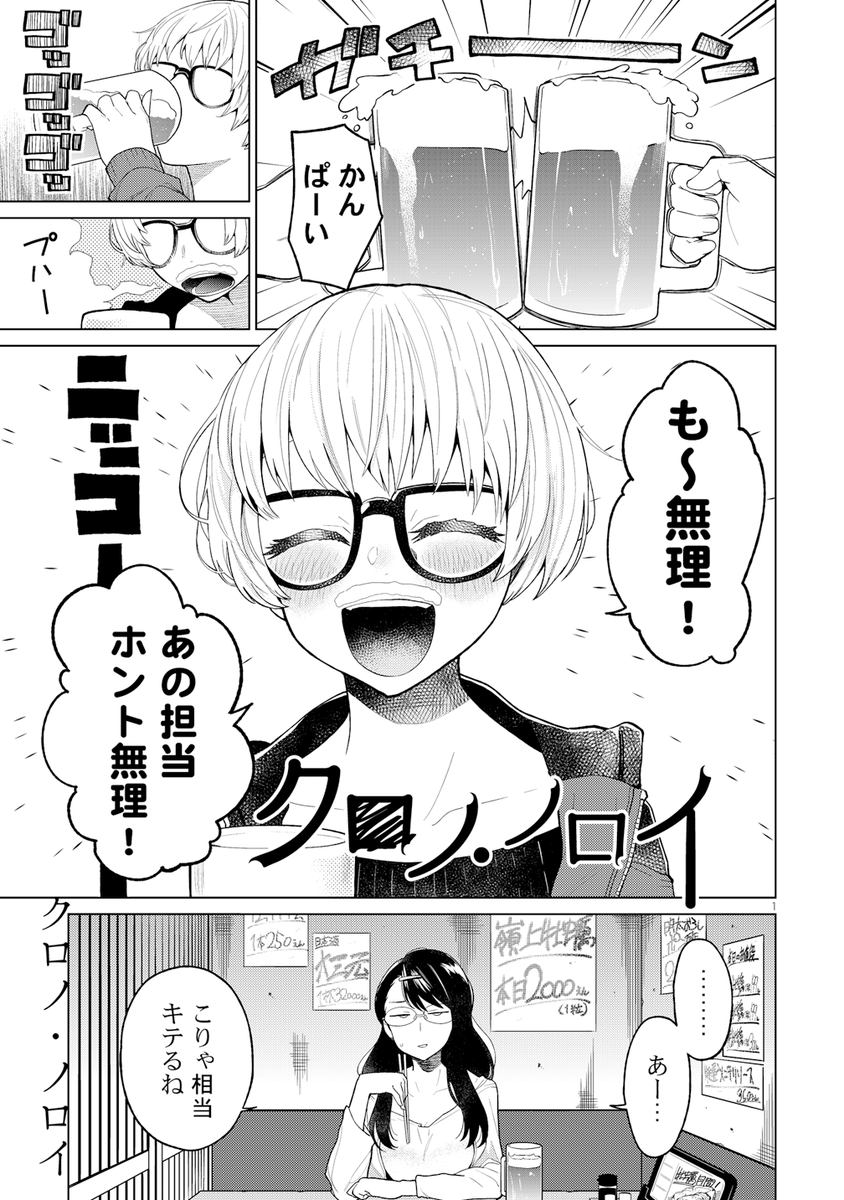 総集編『ミラームーンズ 3rdMIX』 サンプル 3／4 | カガミツキ👓1230 C103・東6ネ01a さんのマンガ | ツイコミ(仮)