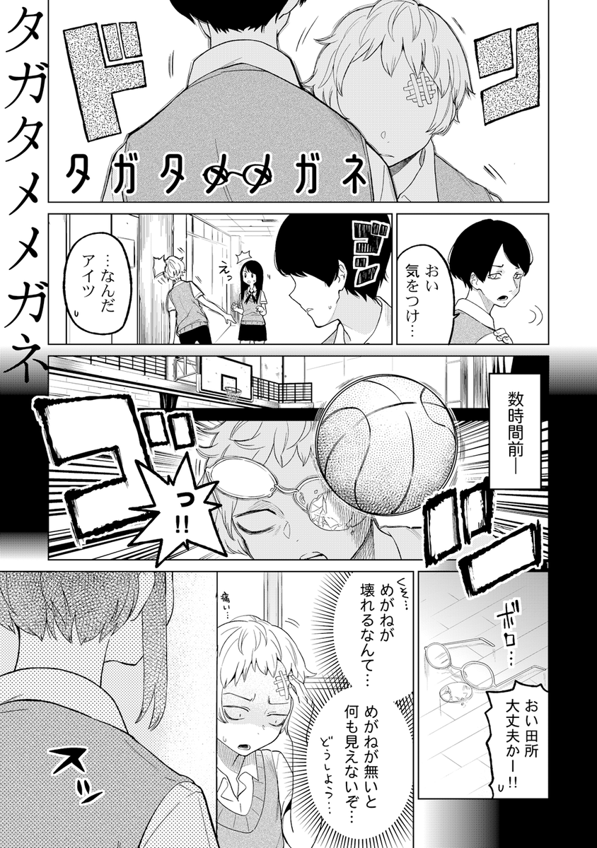 総集編『ミラームーンズ 3rdMIX』
サンプル 3/4
#COMITIA141 #コミティア141 