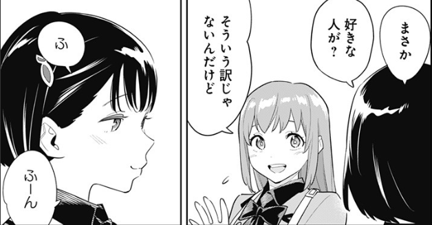 木乃実ちゃんの友達本気じゃん… 