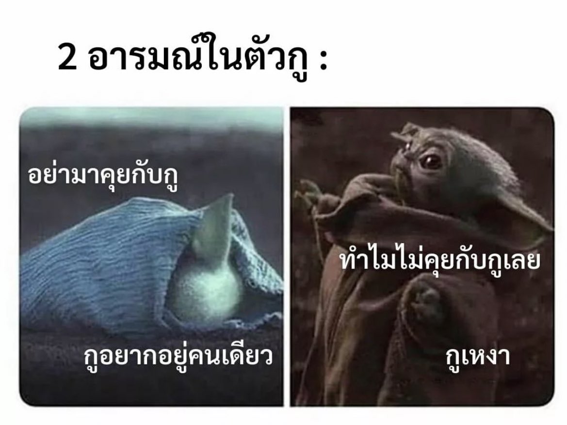 โคตรจริง เหมือนจะเป็นบ้า ตีกับตัวเองประจำ55555555555555555555555555555555555555555555555555555555555