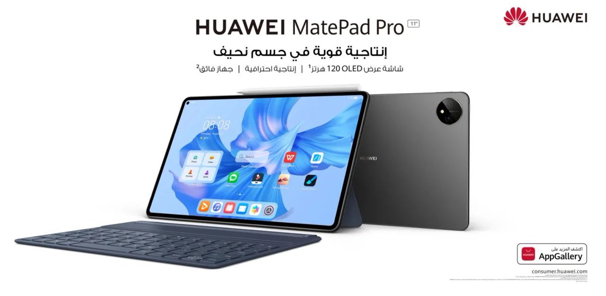 متوفر الآن للطلب المسبق هواوي تطلق الجهاز اللوحي الأنيق بالكامل والرائد والاحترافي – HUAWEI MatePad Pro في المملكة العربية السعودية ainalalam.com/?p=59601
#HUAWEIMatePadPro 
<a href="/HuaweiMobileKSA/">هواوي السعودية</a> 
<a href="/HuaweiMobileKSA/">هواوي السعودية</a> 
<a href="/HuaweiArabia/">Huawei Arabia</a> 
<a href="/HuaweiMobile/">Huawei Mobile</a> 
<a href="/ainalalam/">عين العالم Ainalalam</a> 
#رشاد_اسكندراني