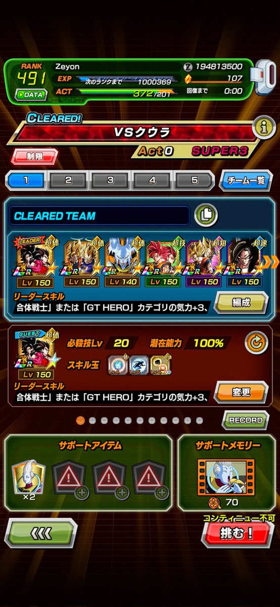 zeon57050's tweet photo. @DokkanEssential Cooler first try et freezer first try aussi https://t.co/XuwOfjOtEp