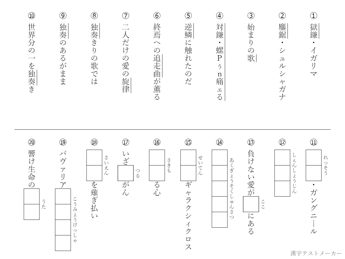 hikarispst5fe9's tweet photo. 好きな文章で漢字テストが作れるWebアプリをリリースしました！
問題と解答、同時にこういう画像が作れます！
是非遊んでみてください！
https://t.co/cJqijbqTPu 
#漢字テストメーカー https://t.co/JdikkP5v58