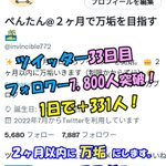 Photo by ぺんたん@ 40日でフォロワー10,000人達成🏝 (@invincible772)