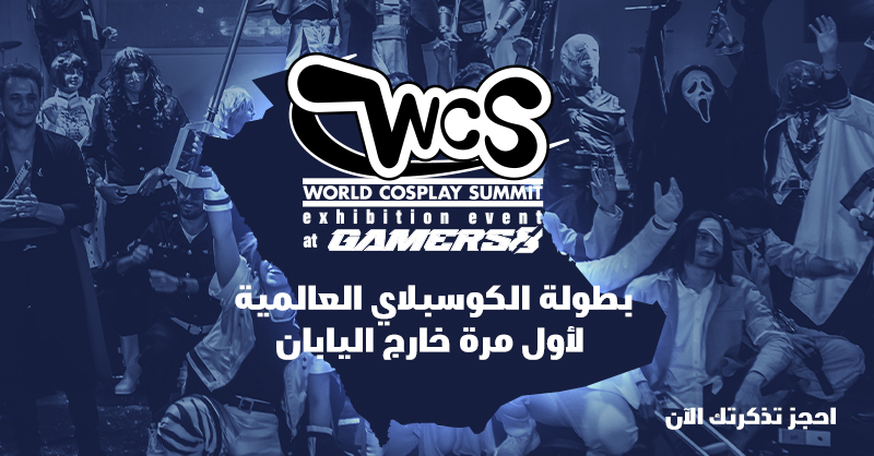 EWC_Festival's tweet photo. يستضيف #موسم_الجيمرز بطولة الكوسبلاي العالمية خارج اليابان لأول مرة في تاريخ الحدث 🤩

 40 دولة تجتمع لتقديم عروض استثنائية، من أجل فرصة كسب الجائزة بقيمة $110,000 🏆

لا تفوت الفرصة

🗓️ 4-3 سبتمبر

#موسم_الجيمرز