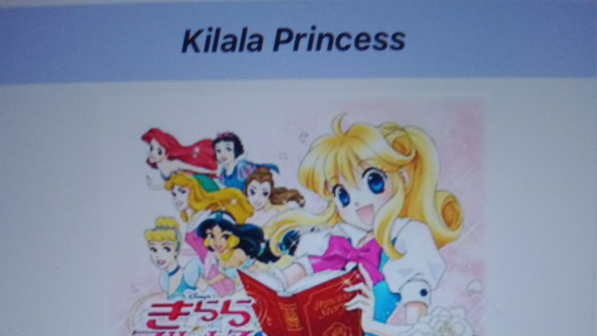 EmilyListon5's tweet photo. Since we have Chinese and Southeast Asian #DisneyPrincess movies, the next one should be a Japanese Disney princess film. Come on Disney. This is why #RepresentationMatters ๐ #KilalaPrincess https://t.co/8KZU4A2VeU