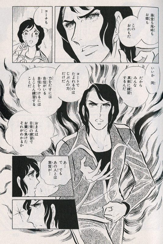 #宝塚歌劇団でやってもらいたい作品

もう宗方コーチが主役。 