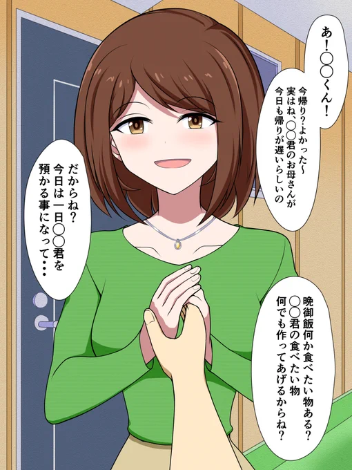 色々世話やいてくれるお隣のお姉さん 