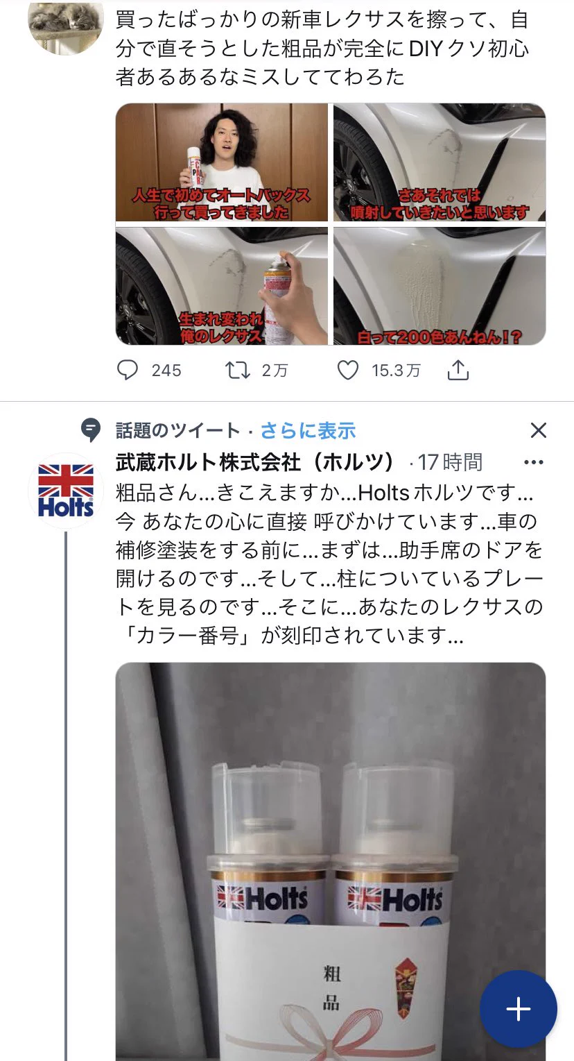 @ryu_86_zn6 主様のツイートのおかげで朝から笑って元気になりました笑
Twitter狙ってやってる…？？😂😂
並び最高👍✨ 