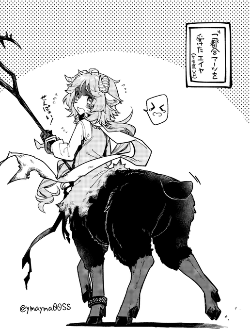 アーツ威力が少々高め版 