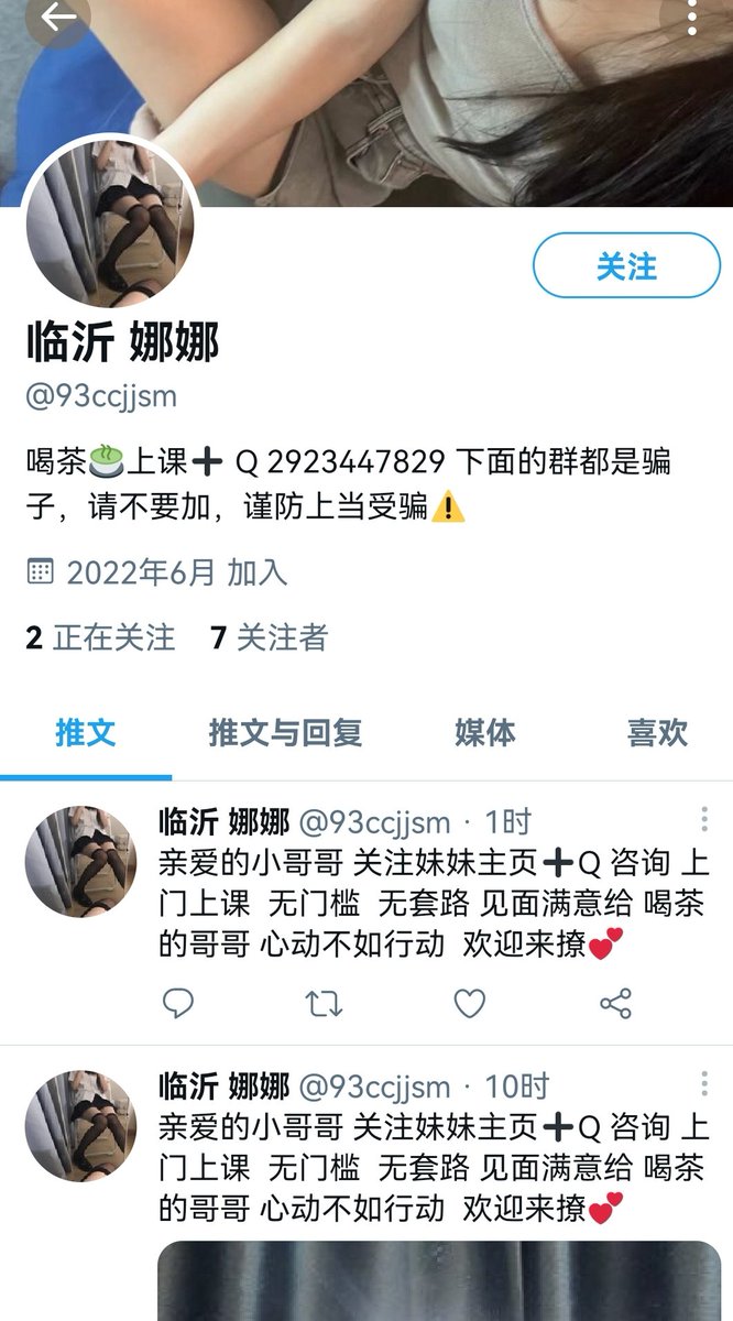 Elonsparrown1's tweet photo. 莫上当 https://t.co/Wq1wCCH9sc