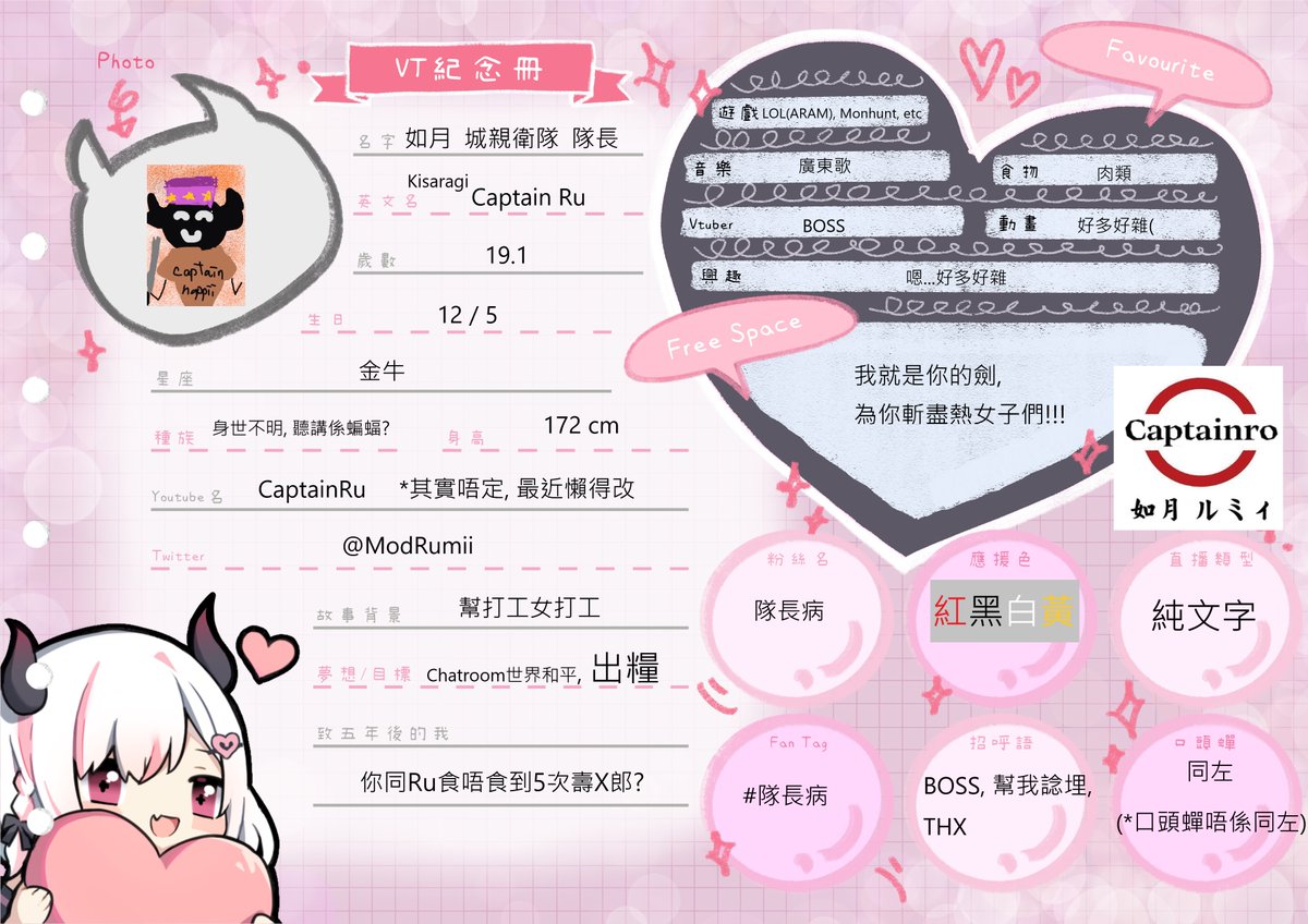 ModRumii's tweet image. 恕我潛越, 參加一下
#VT紀念冊