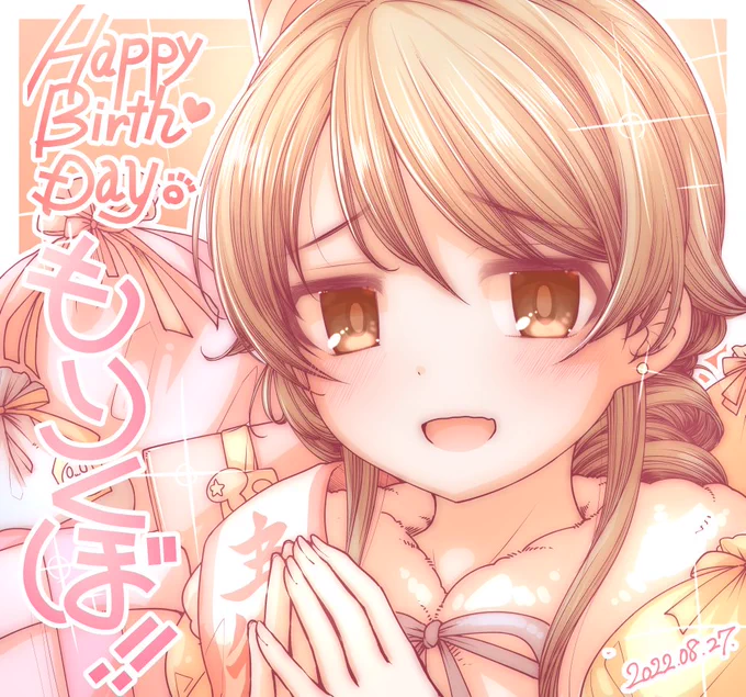 森久保乃々ちゃんお誕生日おめでとぉおおおおおおお!!#森久保乃々生誕祭2022 #森久保乃々誕生祭2022 