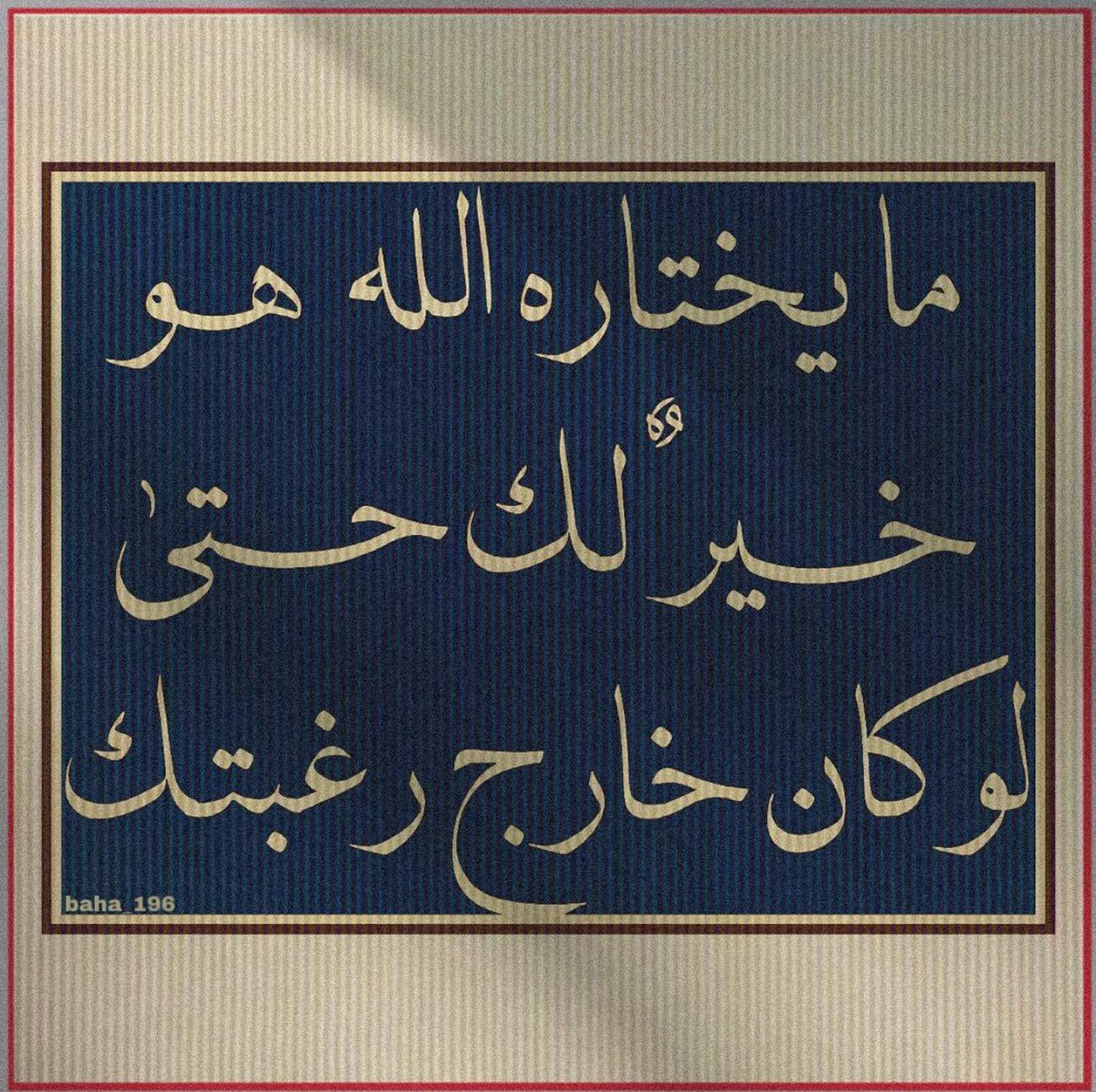 Warrq_'s tweet photo. رسالة لك .. https://t.co/uD2ObVX55h