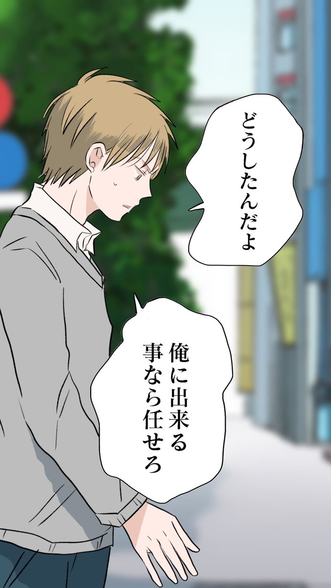 メイド喫茶でバイトすることになった男子高校生①(1/2)
#創作BL 