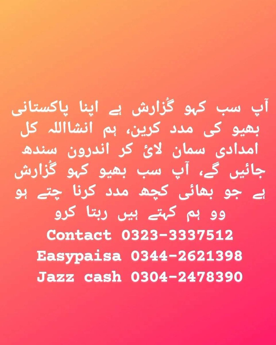 muhammadali2911's tweet photo. Ham sare dost apni madad ap kal interior sindh jayegae selab zardan ki madad ke lye if any one can contribute in the form bisucits,juice,channe,first aid medicne u can contact https://t.co/iql9RonZmo