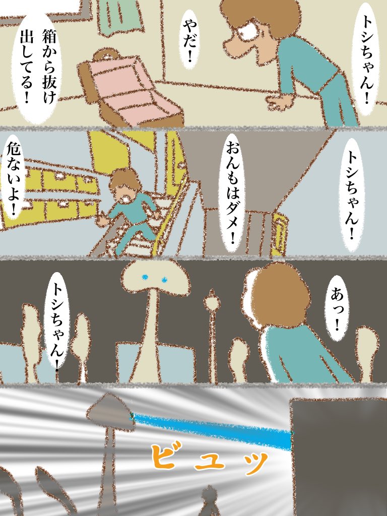 #可愛い岩五郎 226 