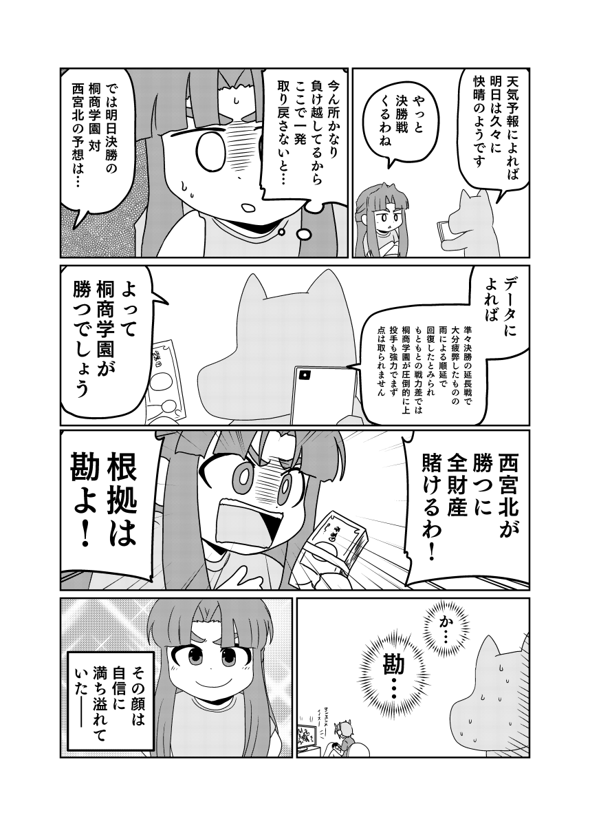 破滅型 
