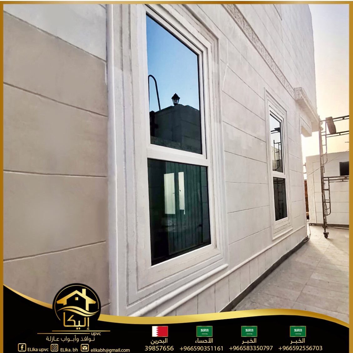 elikaupvc's tweet photo. تبي العزل اختر نوافذ يو بي في سي العازلة ١٠٠٪ أمطار ١٠٠٪ غبار حتي ٨٠٪ عزل حراري حتي ٨٠٪ عزل صوت وريح بالك نوافذ يو بي في سي عازلة ١٠٠٪ وكفالة ٢٥ عام عالعزل لاتعول الهم من المطر و الغبار والصوت و الحراراة فقط أتصل بنا وأبشر بالخير #ابواب #نوافذ #زجاج #ابواب_خشب #ابواب_فخمة #ابواب https://t.co/f3F5EOlR1O
