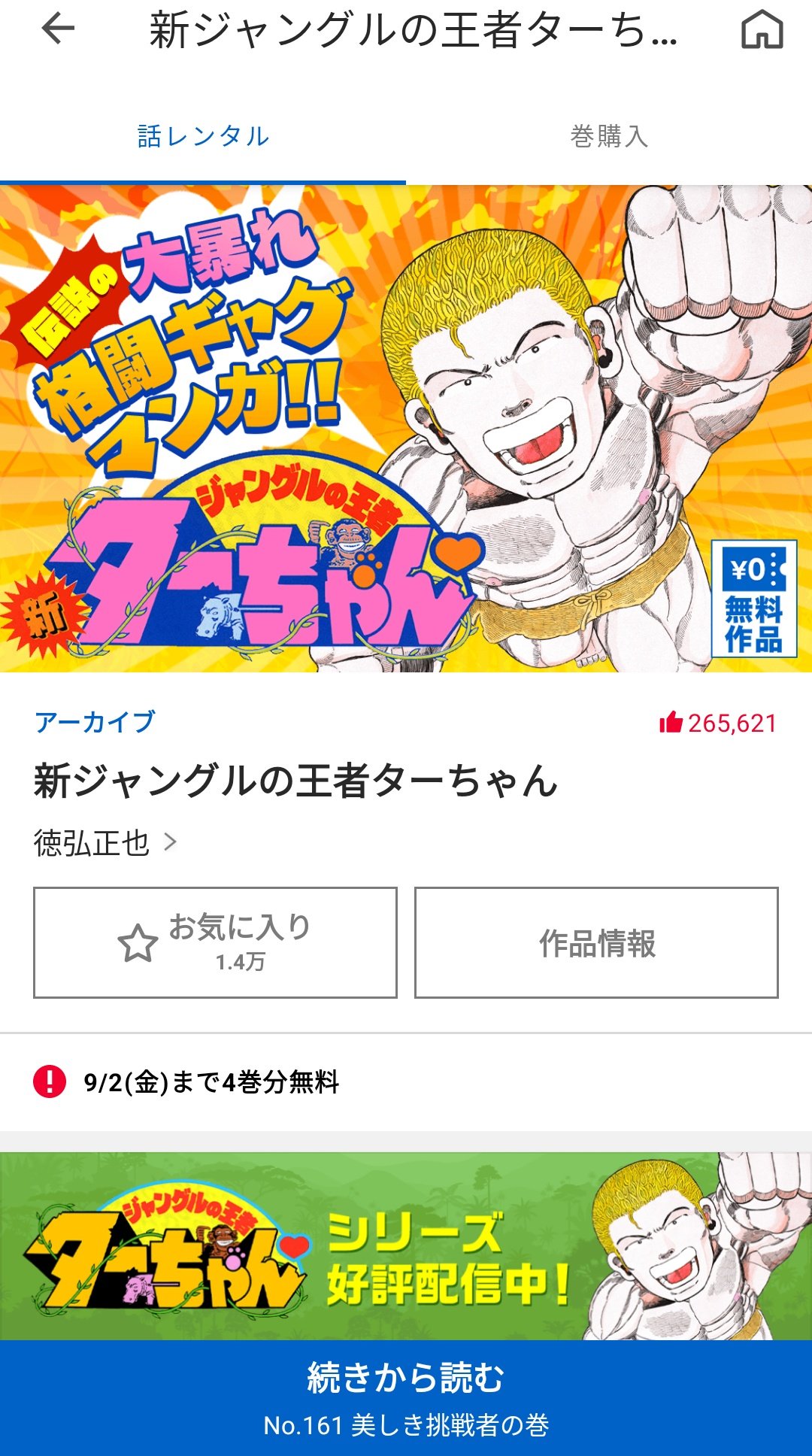 ジャングルの王者ターちゃん Twitter Search Twitter