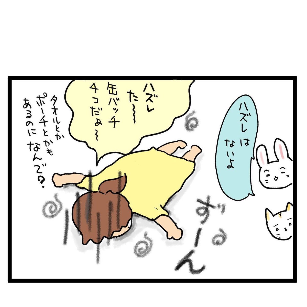 #四コマ漫画
#くじ引き堂
#愛しの国玉 