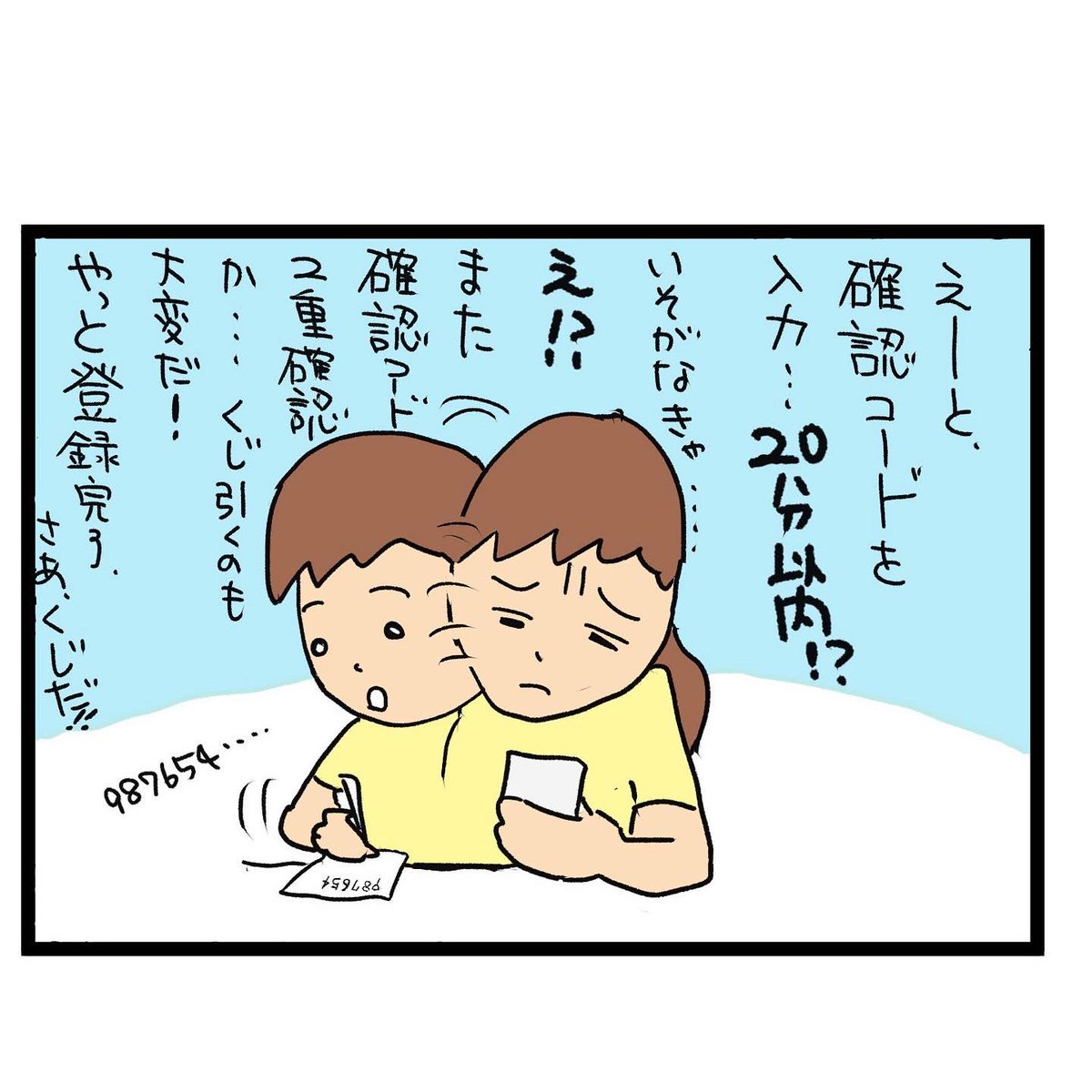 #四コマ漫画
#くじ引き堂
#愛しの国玉 