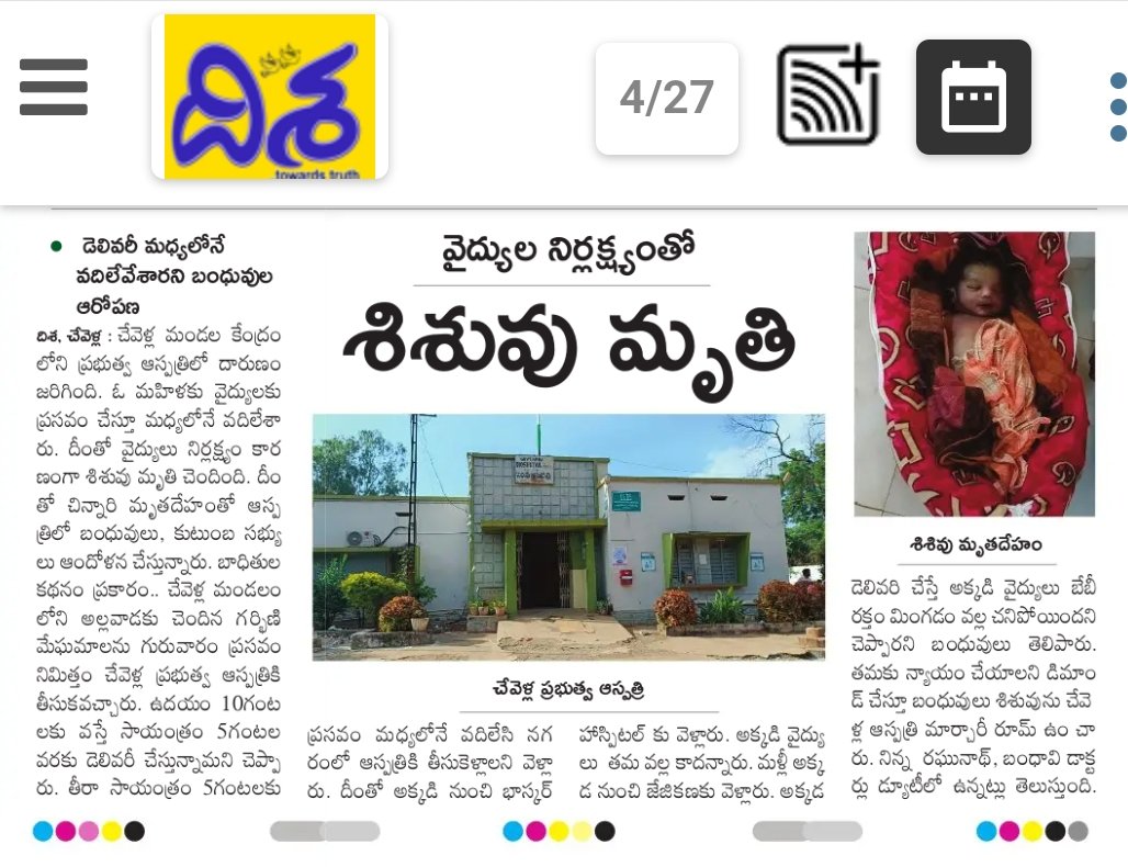 AnandComred's tweet photo. Chevella govt hospital పరిస్థితి https://t.co/lFrpZDIkOW