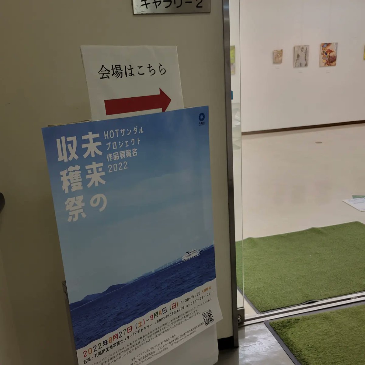 kansaku47's tweet photo. 展示のお知ら��です📢
本日8月27日より9月4日まで、丸亀市生涯学習センターでHotサンダルプロジェクトの作品展覧会を行います。
手島に二週間ほど滞在し、そこで得た経験や感じたこと���もとに制作しました。とても貴重で素晴らしい経験ができ、感謝の気持ちでいっぱいです！
よろしくお願いします。 https://t.co/O0poFBwmfN