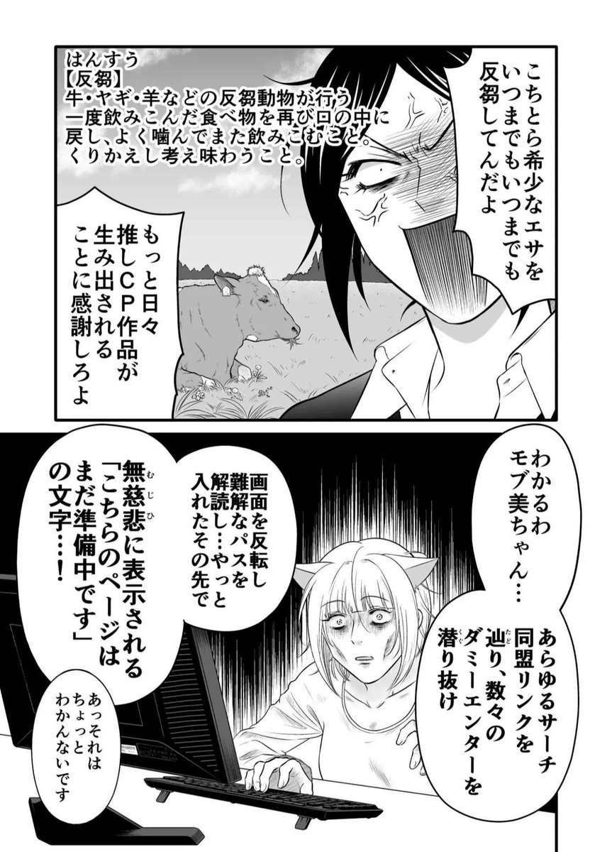 闇の腐女子VSマイナー腐女子 