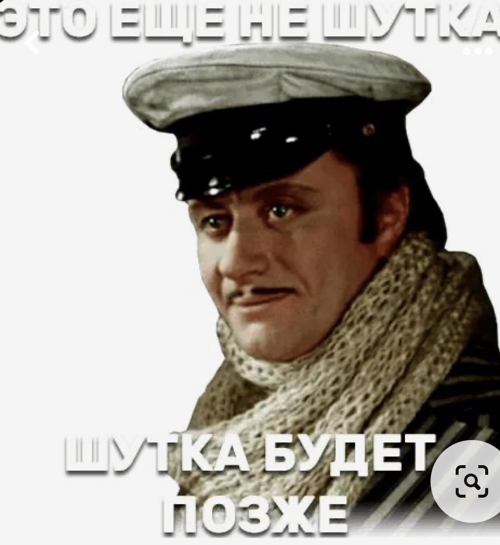 Двенадцать стульев Остап Бендер