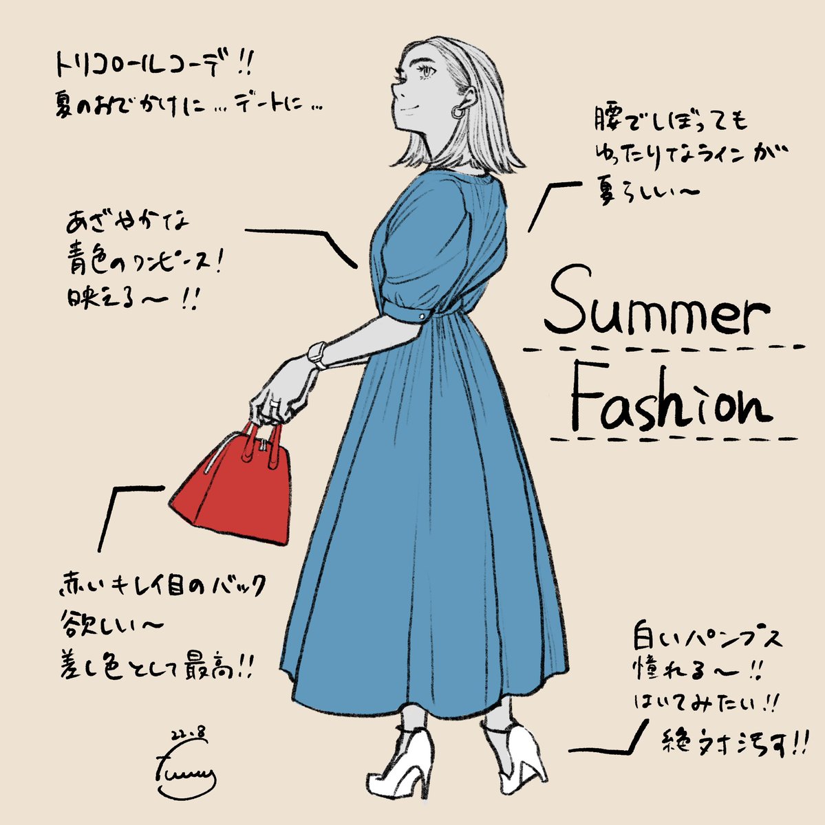 ファッションイラスト〜夏〜

関西ティア65にも小冊子持っていきます〜

#関西コミティア65 