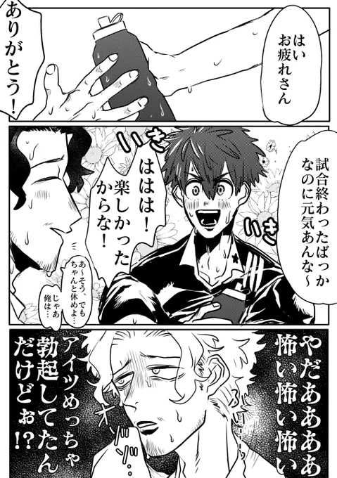 【灼カバ・本冴?】
そういうタイプ 
