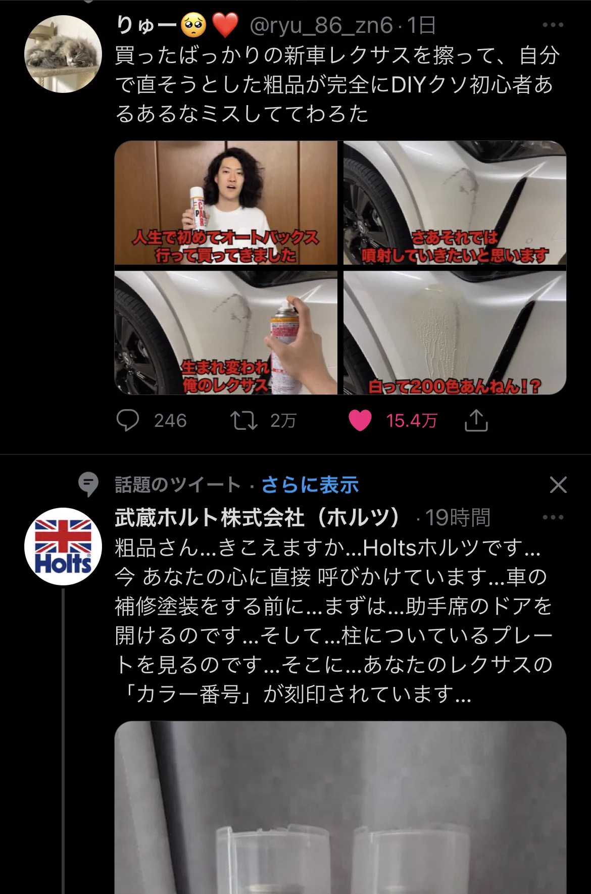 @Holts_m なんのことか一瞬でわかった 