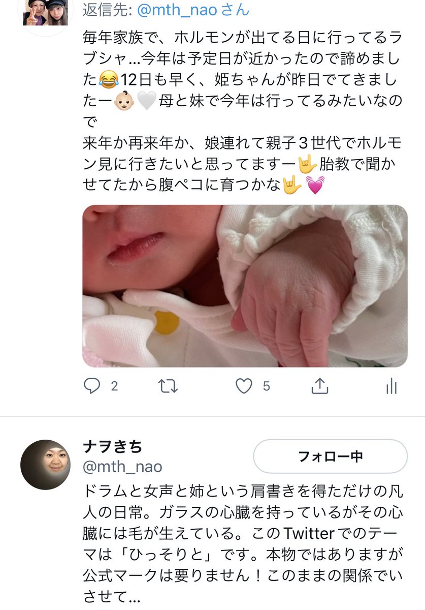 eco_214's tweet photo. ちょこちょこ腹ペコさんからいいねきて嬉しかったんだけど、まさかのナヲちゃんがいいねくれて嬉しい🥲🥲🥲🥲🥲はやく心置きなく動ける体でホルモンが見たい🥲🥲🥲🥲🥲笑 https://t.co/HHh0avmYwF