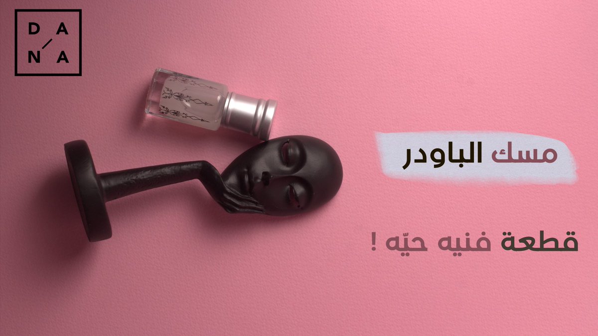 Aldana_Musk's tweet photo. #مسك_الدانة https://t.co/SpNkDf6eaJ
