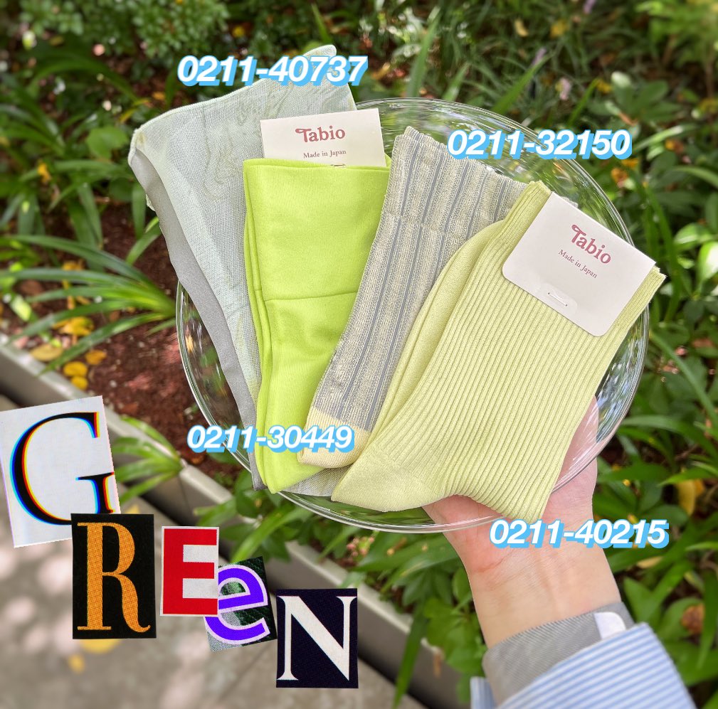 推しカラー特集④🌱
〜緑(黄色寄り)編〜

グリーン特集第2弾！
 黄緑担当の推しを応援するそこのあなた！
この推しカラー、お洋服に取り入れるのがなかなか難しい…と苦戦していませんか？
靴下なら、きっと気軽にチャレンジできますよ💚

 #Tabio の靴下で、おしゃれに #推し活 しましょう✅