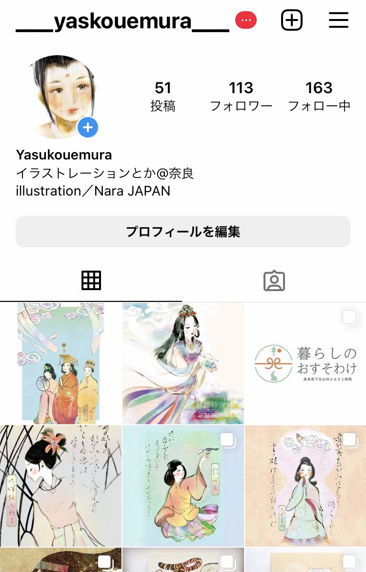 イラストオンリーのInstagramアカウント作りました😌
フォローよろしくお願いします✨
実は2ヶ月前にコッソリ作って
でもハッシュタグ付けまくりしてたらそこそこイイねもらえるんですね
元明天皇展本編の前に
そろそろ憧れの9マスぶち抜き投稿してみよかな☺️
https://t.co/UaVcSTbhOD