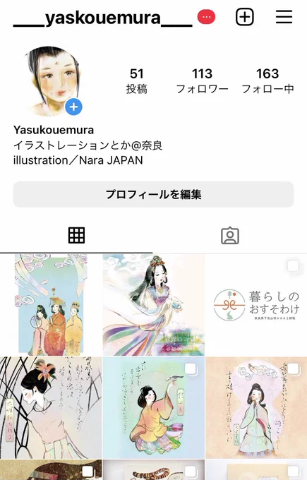 イラストオンリーのInstagramアカウント作りました😌
フォローよろしくお願いします✨

実は2ヶ月前にコッソリ作って
でもハッシュタグ付けまくりしてたらそこそこイイねもらえるんですね

元明天皇展本編の前に
そろそろ憧れの9マスぶち抜き投稿してみよかな☺️
https://t.co/UaVcSTbhOD 