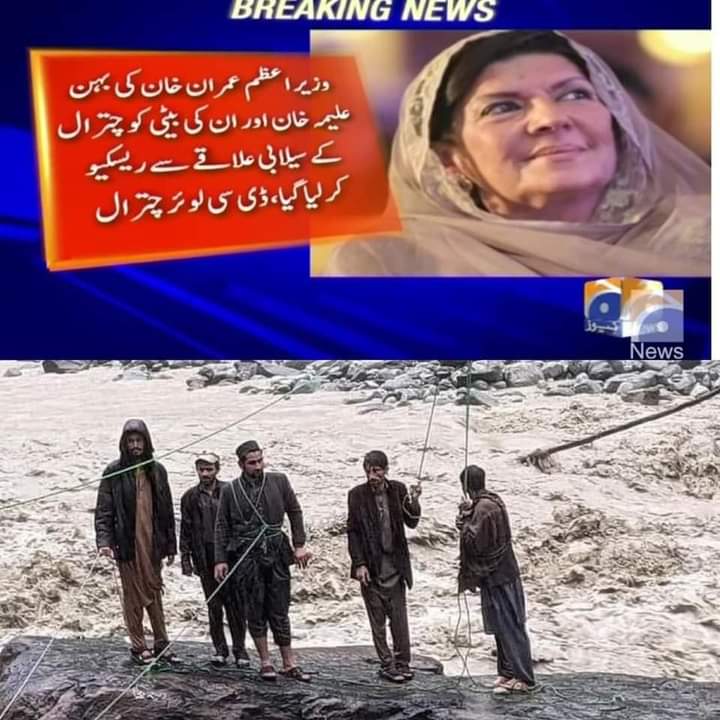 EHTISHAMULLAH_R's tweet photo. سیلابی ریلے میں پھنسے 5 بھائی 5 گھنٹے خیبرپختونخواہ حکومت کی مدد کا انتظار کرتے رہے۔ اس دوران سینکڑوں بار KP حکومت کو اطلاع دی گئی آخرکار پانچوں بھائی وفات پا گئے۔ ذرائع سے پتا چلا کے ہیلی کاپٹر عمران خان کے جلسے میں جانے کے لئے مختص تھا اس لئے ریسکیو نہیں کر سکے
#Shameless https://t.co/aavdYUOmnX