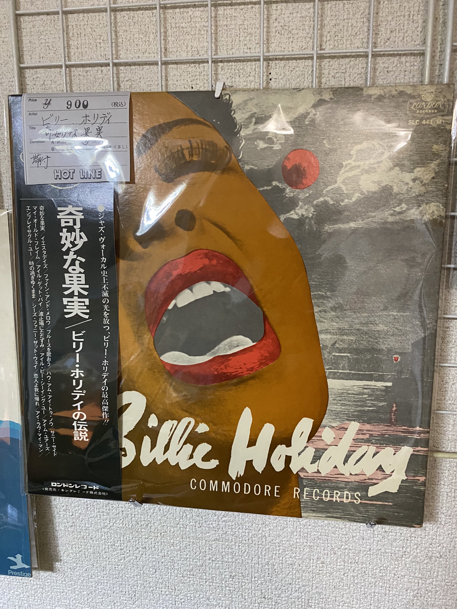 ホットライン on Twitter 