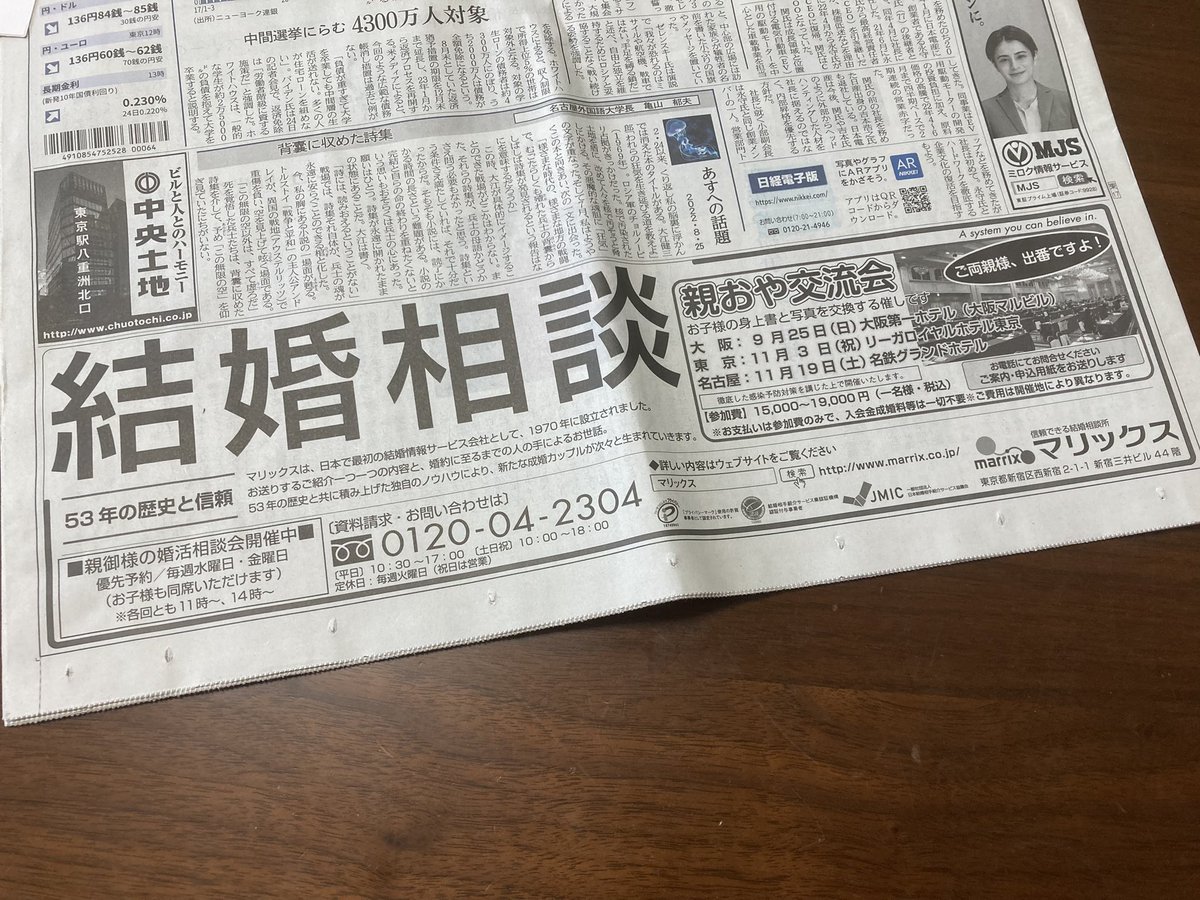 RenSekaowa's tweet photo. 毒親勢ぞろいになりそうなイベントで草 https://t.co/b1CrkiD9H1