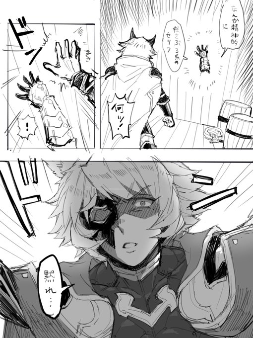 六崩拳になってシスに壁ドンされてえわ 