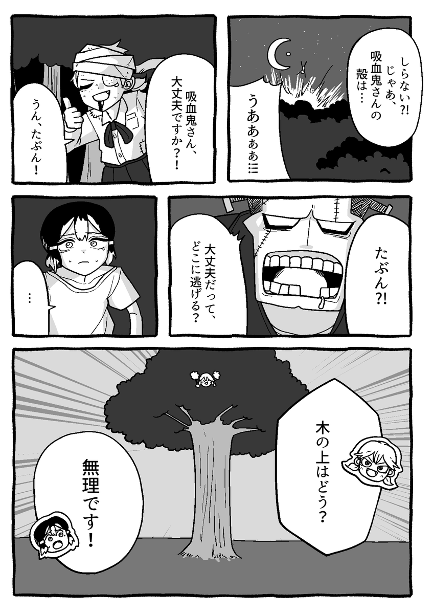 【怪友たち】第4話 👹🧌💀
#オリジナル漫画 #創作漫画 #漫画 #怪友たち 
