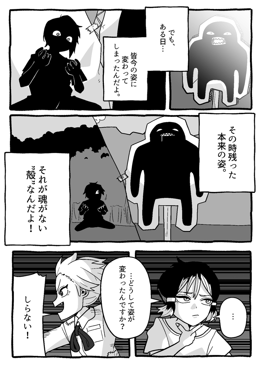 【怪友たち】第4話 👹🧌💀
#オリジナル漫画 #創作漫画 #漫画 #怪友たち 